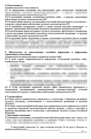 Комплект «Должностные инструкции в стоматологии»
